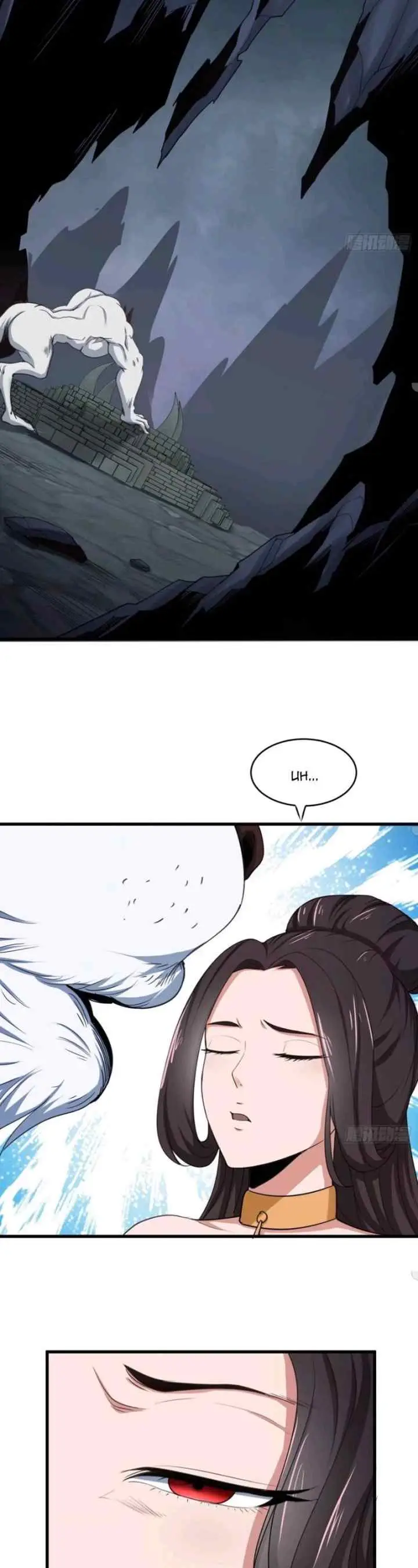 My Harem Depend on Drawing Cards chapter 88 halaman 7