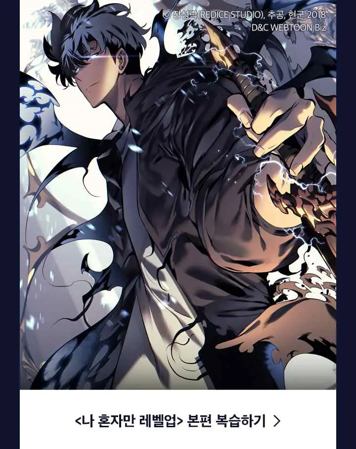 Solo Leveling chapter 179.7 halaman 9