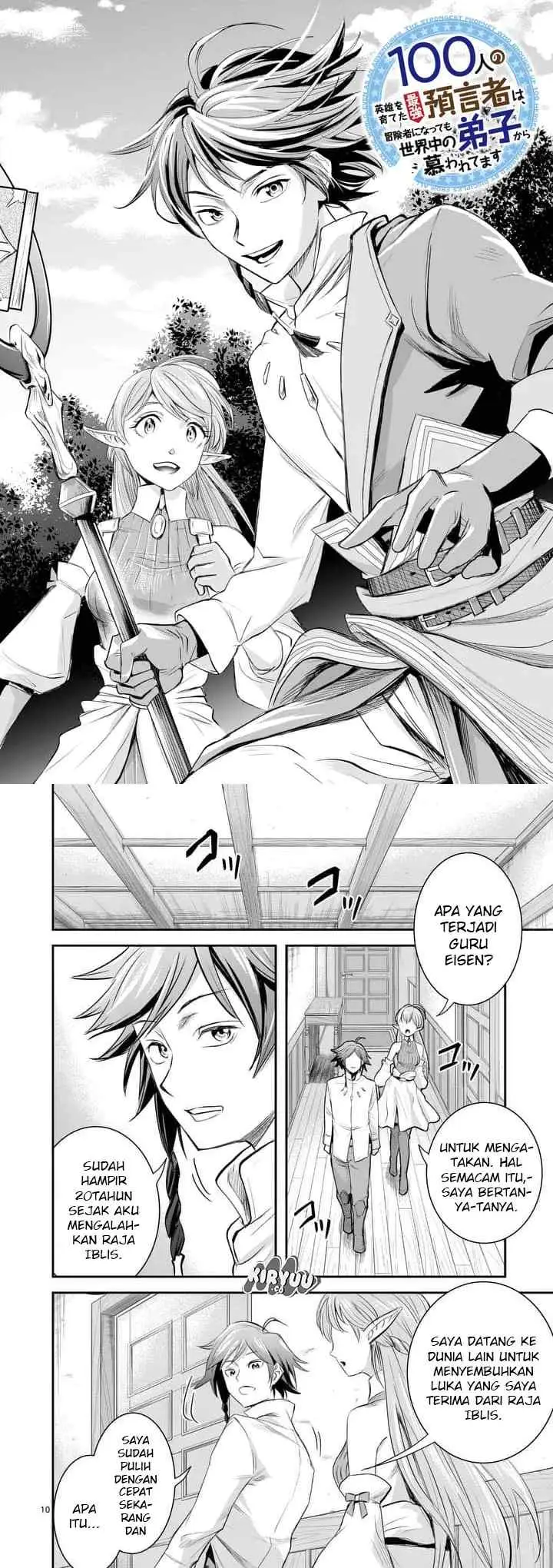 100-nin no Eiyuu o Sodateta Saikyou Yogensha wa Boukensha ni Natte mo Sekaijuu no Deshi kara Shitawarete Masu chapter 1 halaman 6