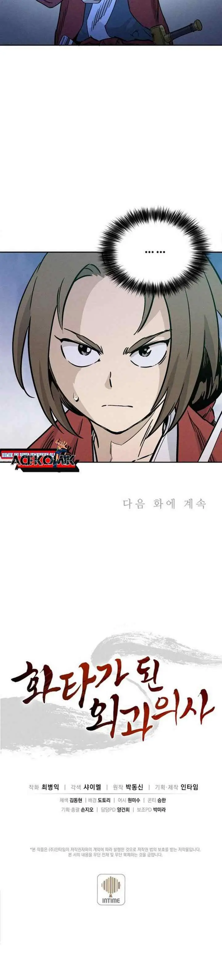 I Reincarnated as a Legendary Surgeon chapter 34 halaman 16