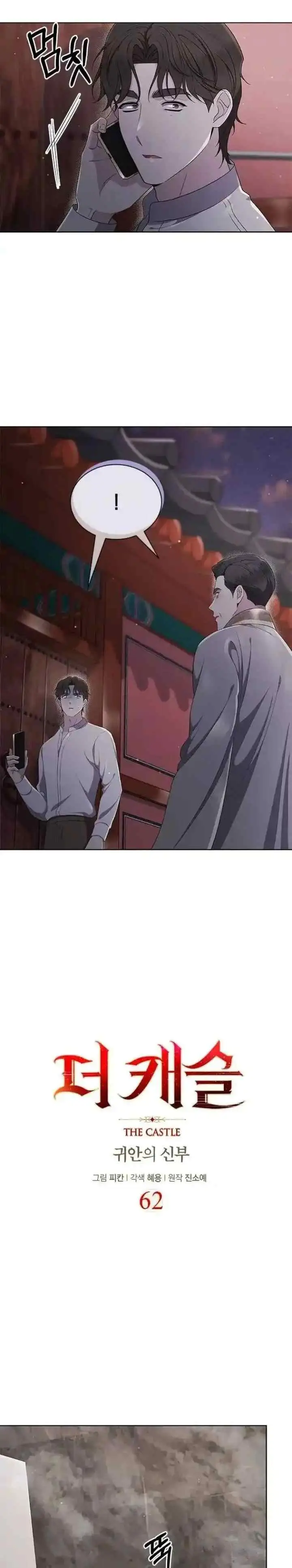 The Castle - Gwian's Bride chapter 62 halaman 9
