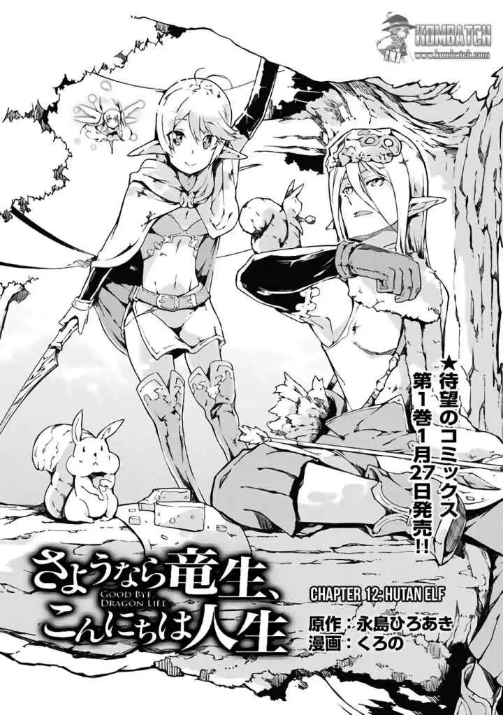 Sayounara Ryuusei, Konnichiwa Jinsei chapter 12 halaman 4
