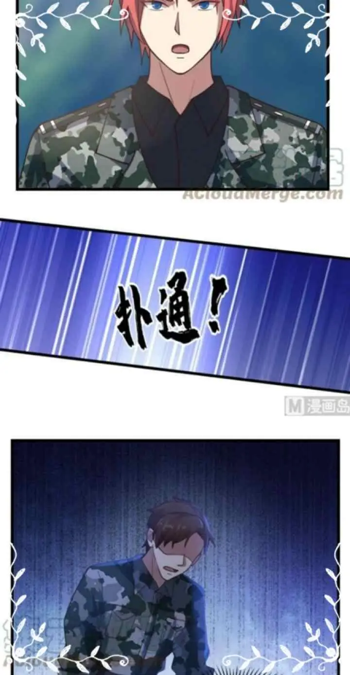 I Have a Dragon on My Body chapter 480 halaman 12