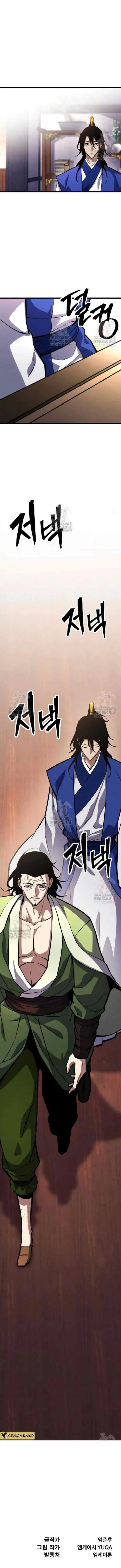 The Indomitable Wanderer chapter 37 halaman 17