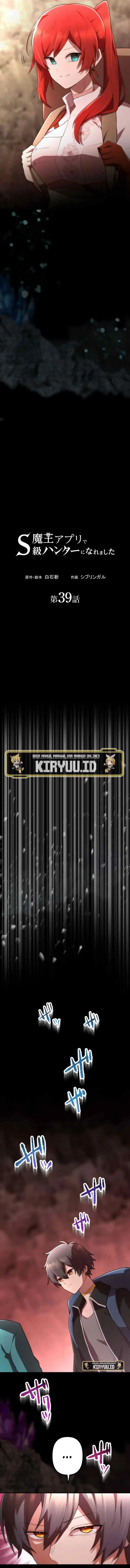 I Became an S-Rank Hunter With the Demon Lord App chapter 39 halaman 4