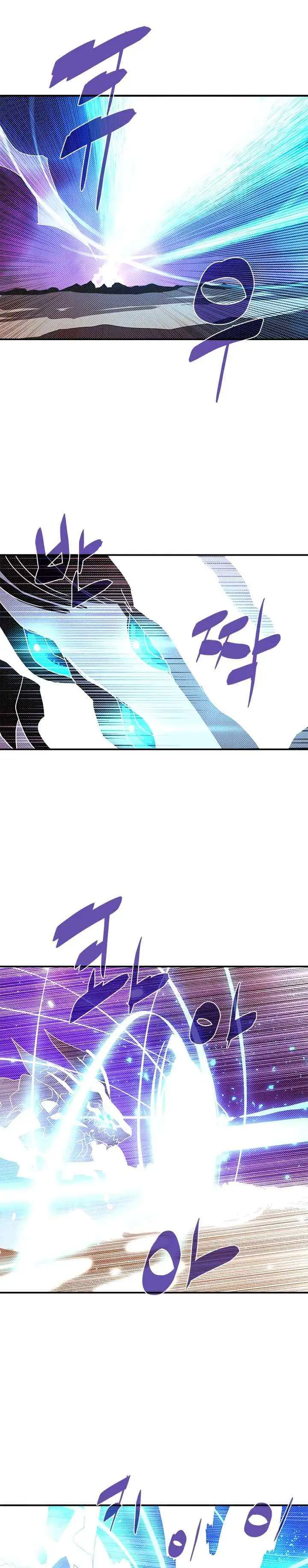 I Am The Sorcerer King chapter 137 halaman 13