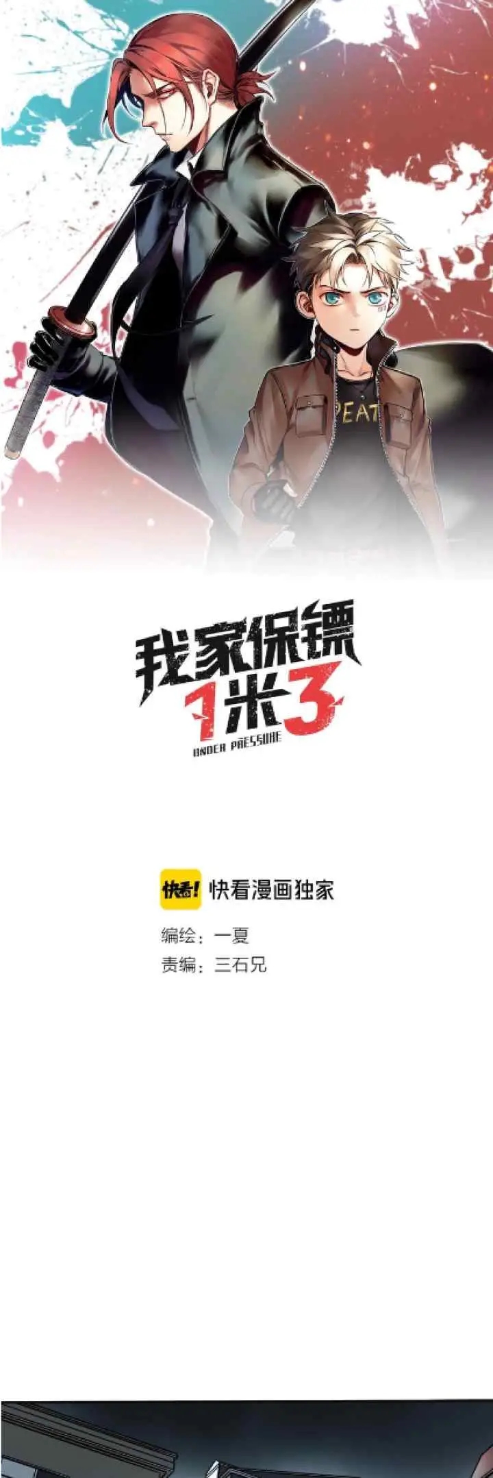 My Bodyguard is 1,3 Meters chapter 6 halaman 4
