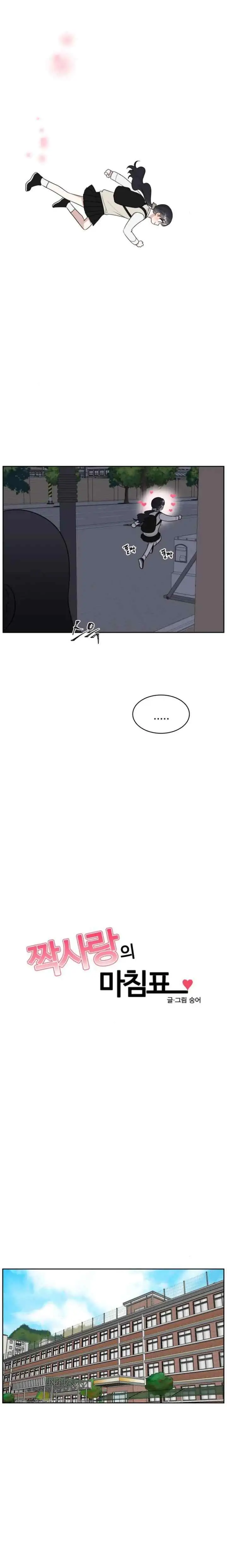 The End of Unrequited Love chapter 12 halaman 9