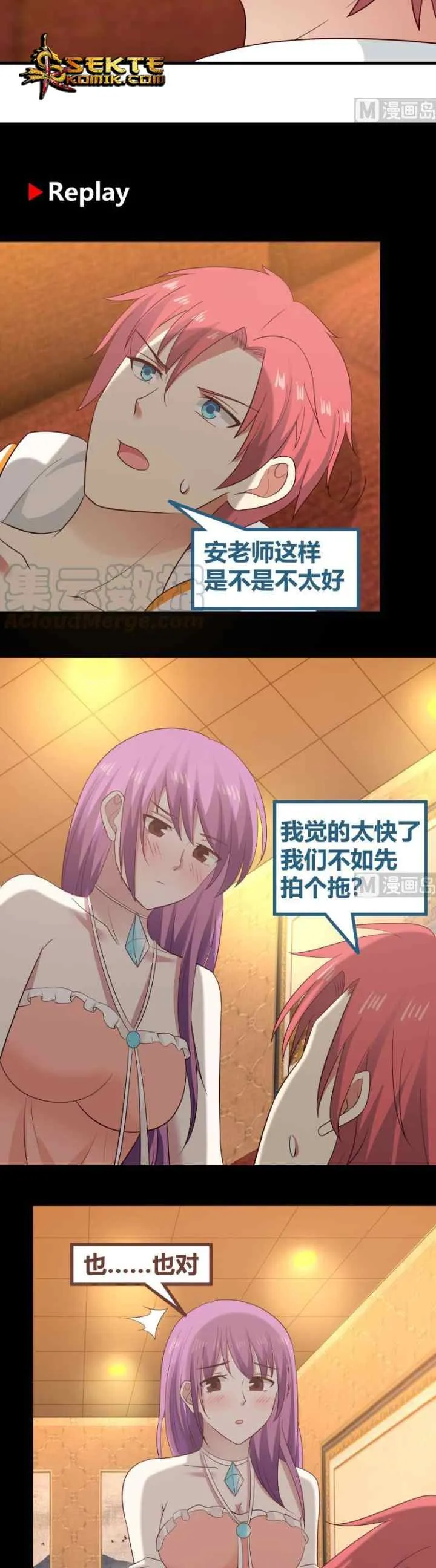 I Have a Dragon on My Body chapter 244 halaman 10
