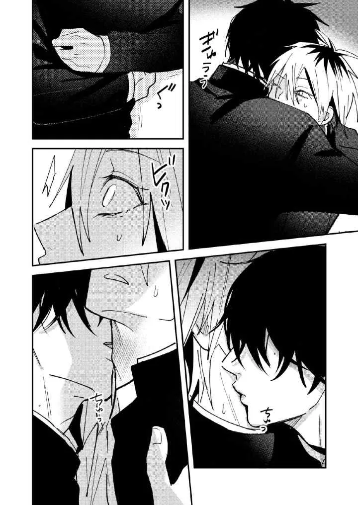 Dameo To Yaba Otoko chapter 60 halaman 6