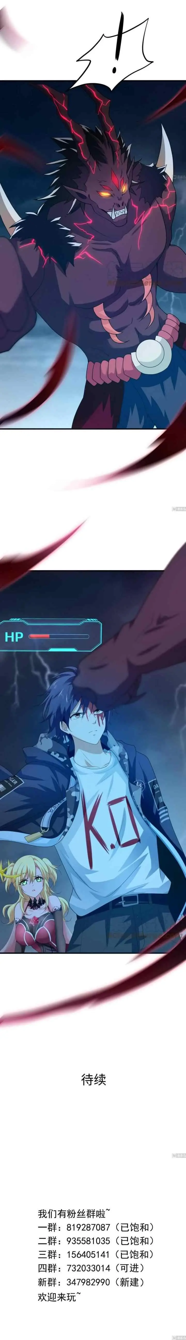 I Made A Harem In The Underworld chapter 34 halaman 13