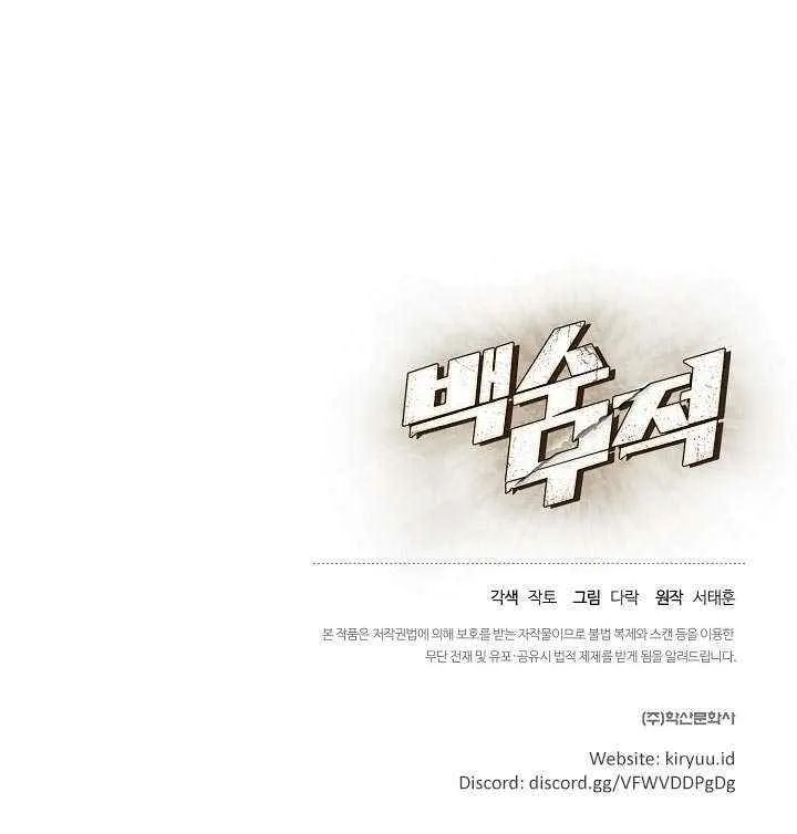 The Strongest Unemployed Hero chapter 2 halaman 17