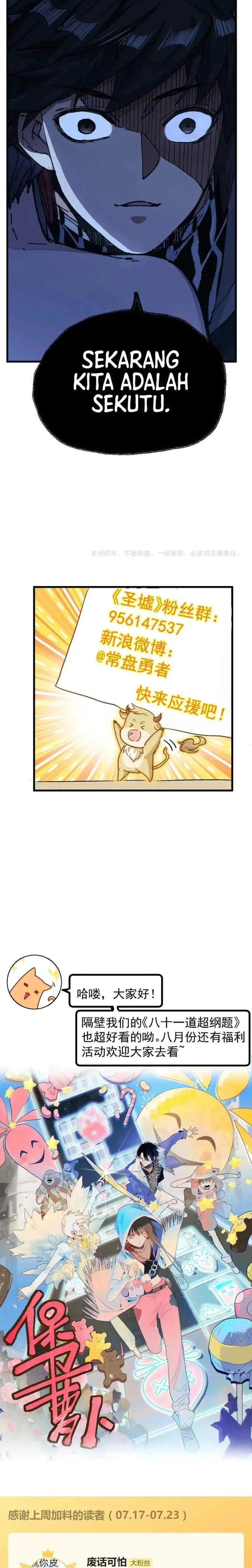 The Sacred Ruins chapter 233 halaman 13