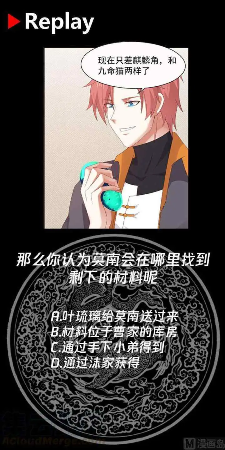 I Have a Dragon on My Body chapter 392 halaman 14