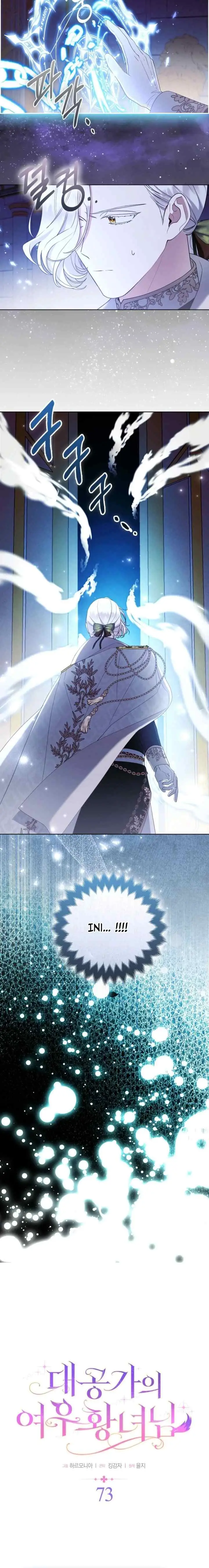 The Grand Duke's Fox Princess chapter 73 halaman 7