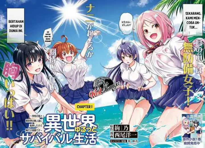 Isekai Yurutto Survival Seikatsu: Gakkou no Minna to Isekai no Mujintou ni Tenishitakedo Ore Dake Rakushou desu chapter 1.1 halaman 4