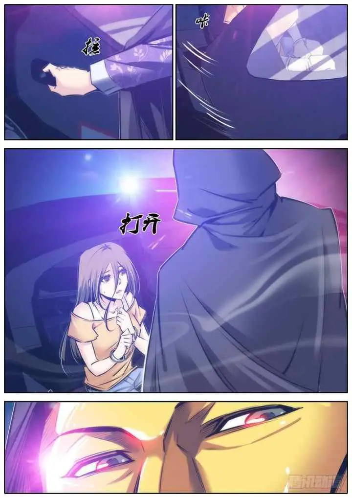 Qin Xia chapter 95 halaman 5