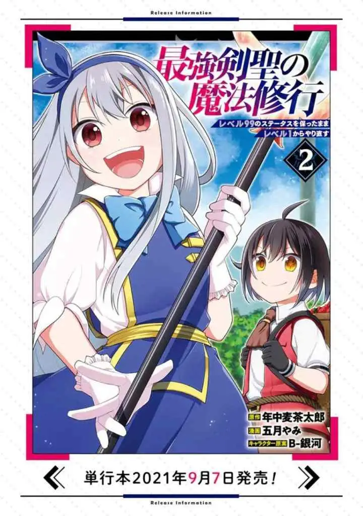 Saikyou Ken Hijiri No Mahou Shugyou: Level 99 No Status O Tamotta Mama Level 1 Kara Yarinaosu chapter 5.2 halaman 18