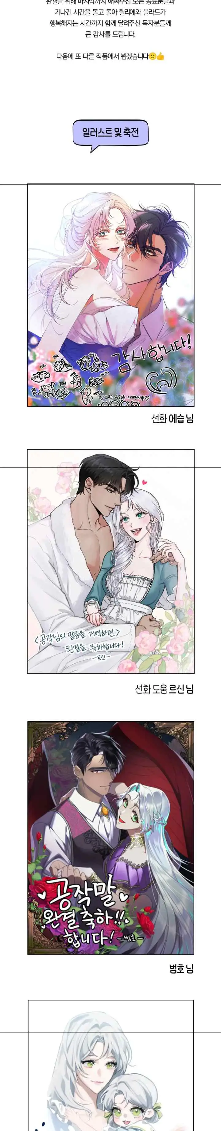 Disobey The Duke If You Dare chapter 97 halaman 12