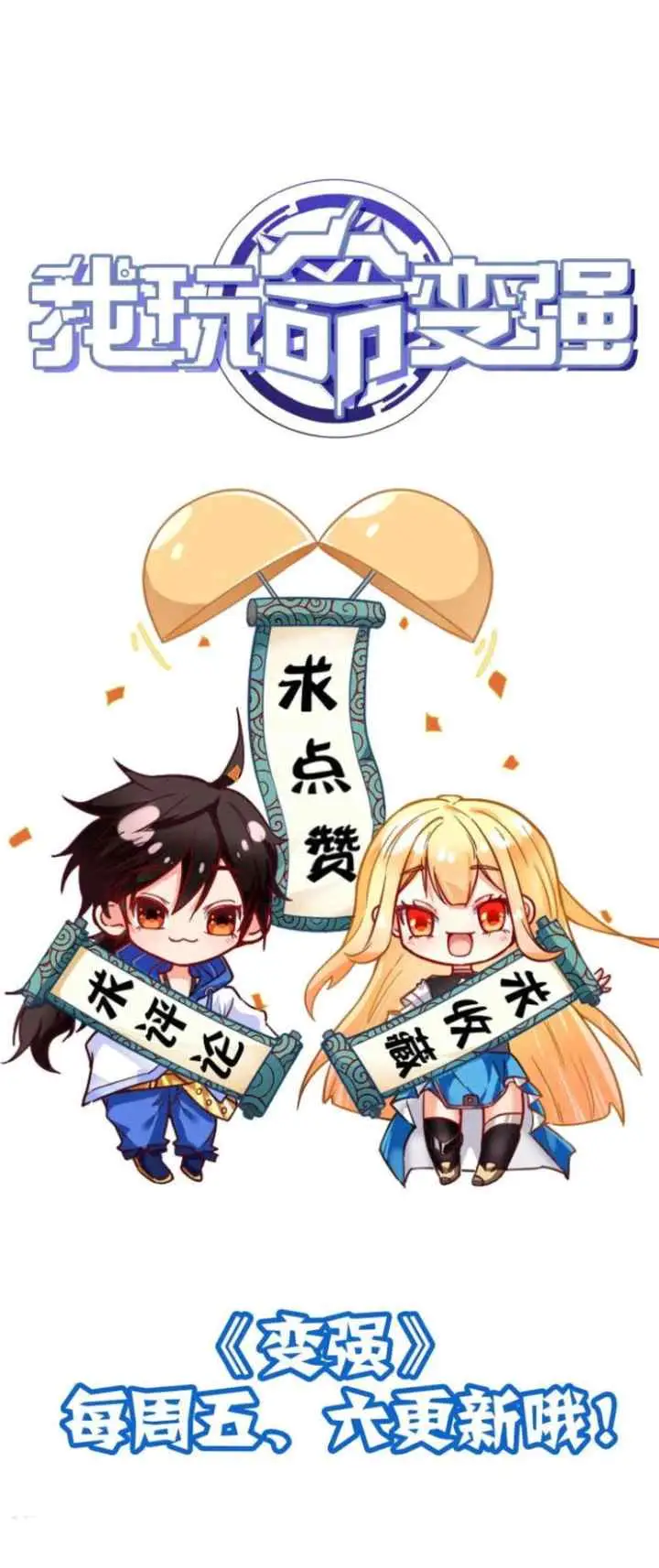 I'm Desperate to Get Stronger chapter 15 halaman 15