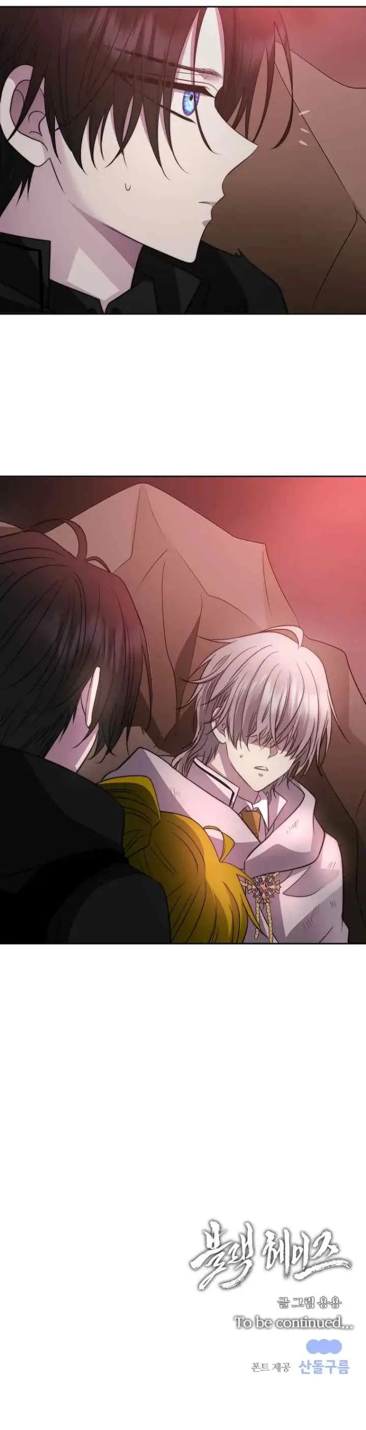 Black Haze (Reboot) chapter 55 halaman 20