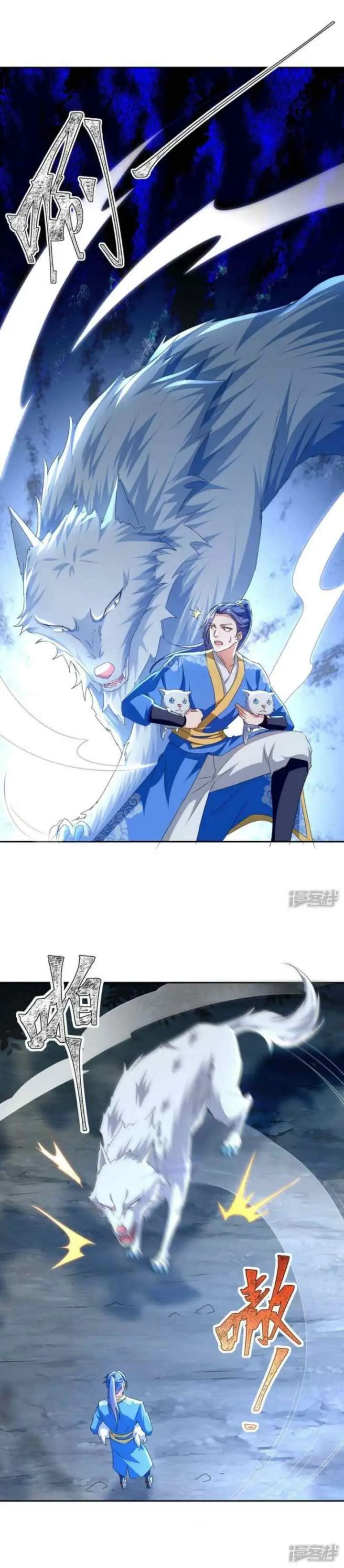 Strongest Leveling chapter 285 halaman 12