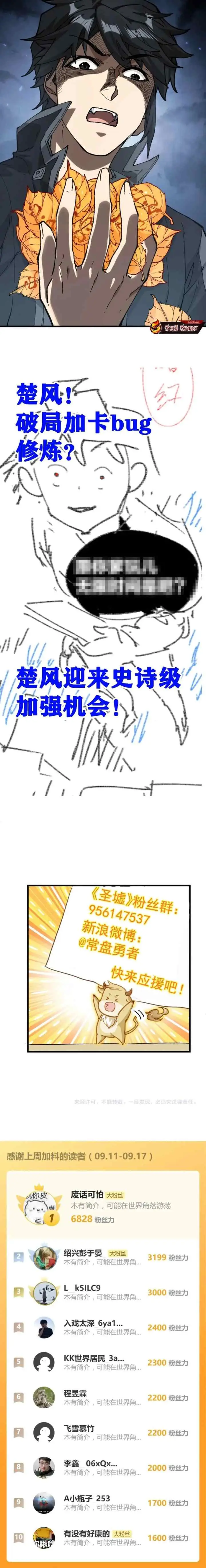 The Sacred Ruins chapter 241 halaman 14