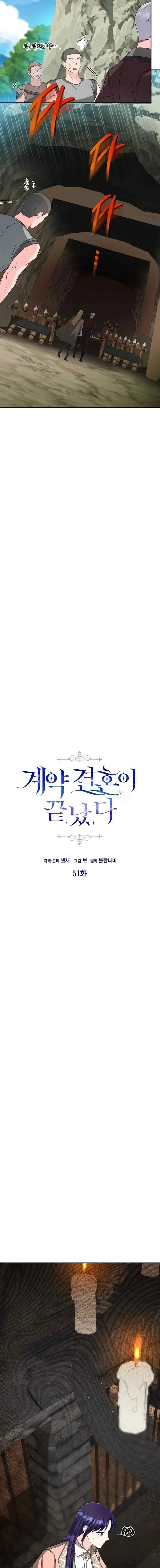 The Contract Marriage Has Come To An End chapter 51 halaman 4