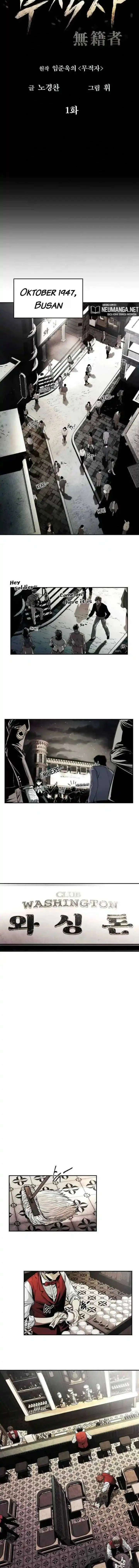The Invincible Man chapter 1 halaman 5