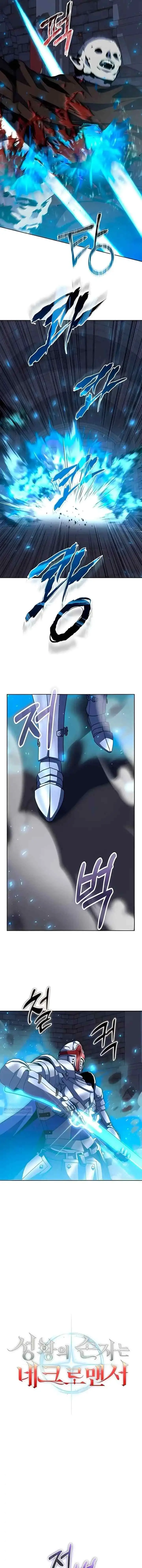 Holy Emperor's Grandson is a Necromancer chapter 101 halaman 7