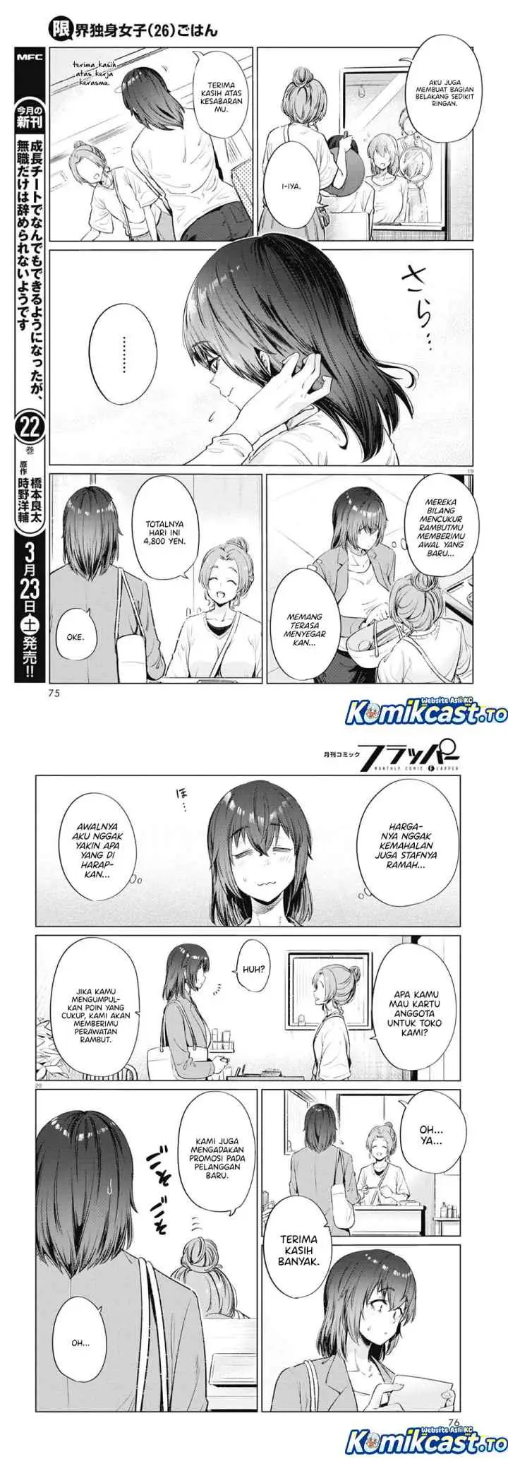 26 Year Old Bachelorette's Meals chapter 12 halaman 10