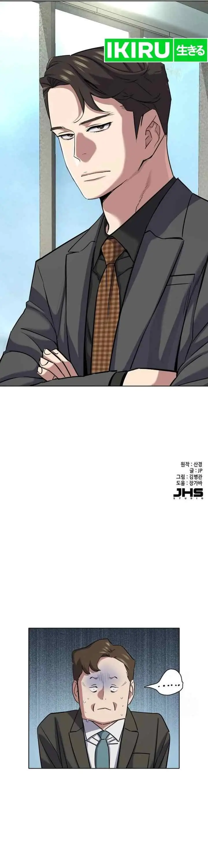 The Youngest Son of A Rich Family (Reborn Rich) chapter 142 halaman 18