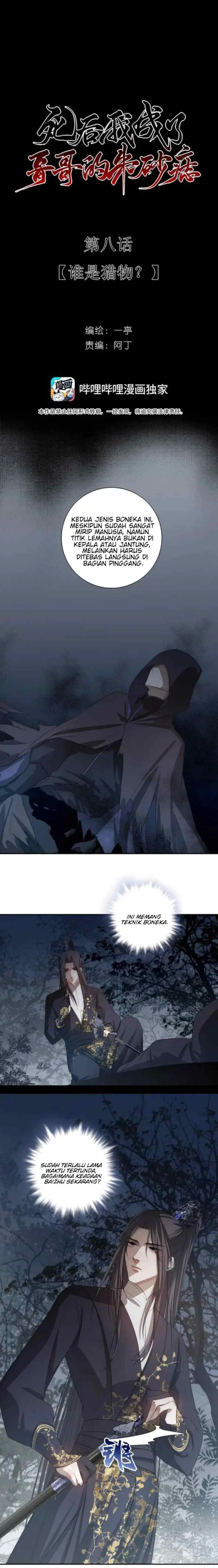 In My Death, I Became My Brother's Regret chapter 8 halaman 7