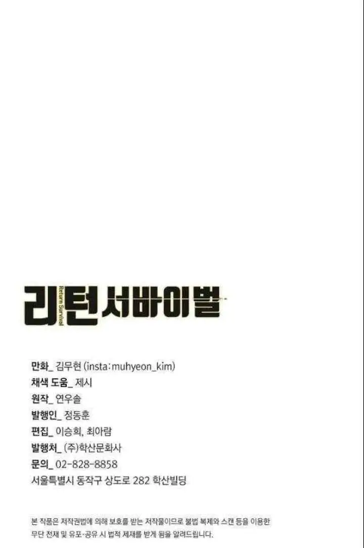 Return Survival chapter 75 halaman 15