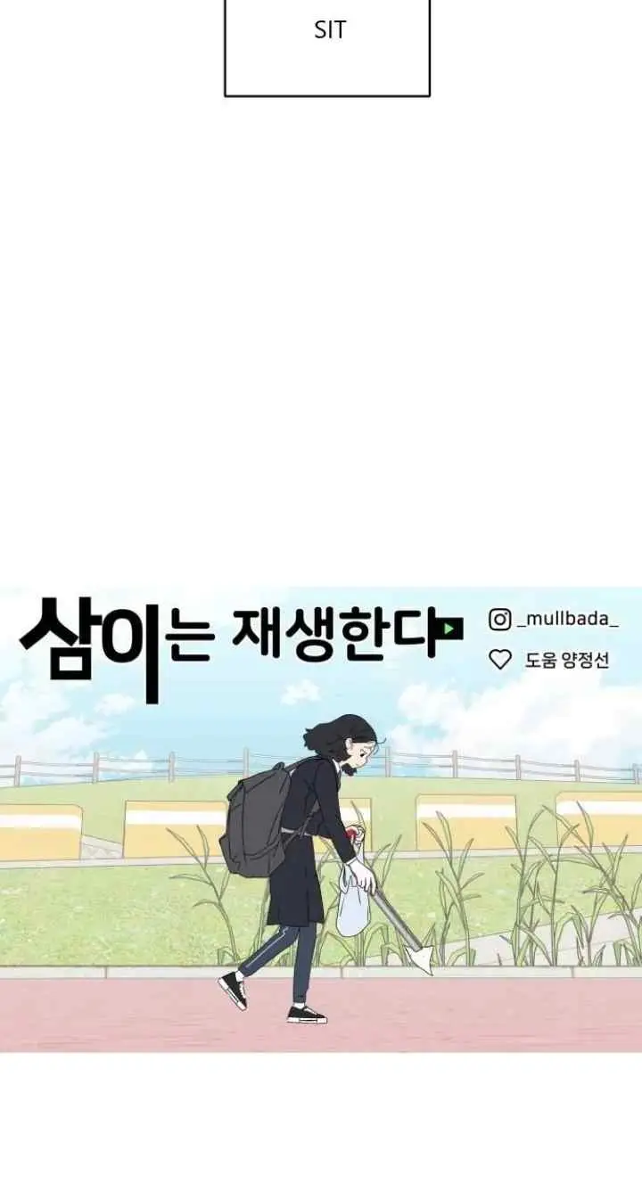 Sami Plays the Game chapter 16 halaman 19
