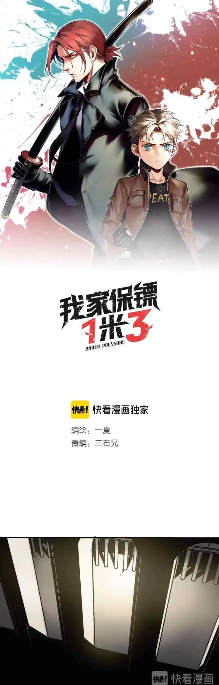 My Bodyguard is 1,3 Meters chapter 12 halaman 6