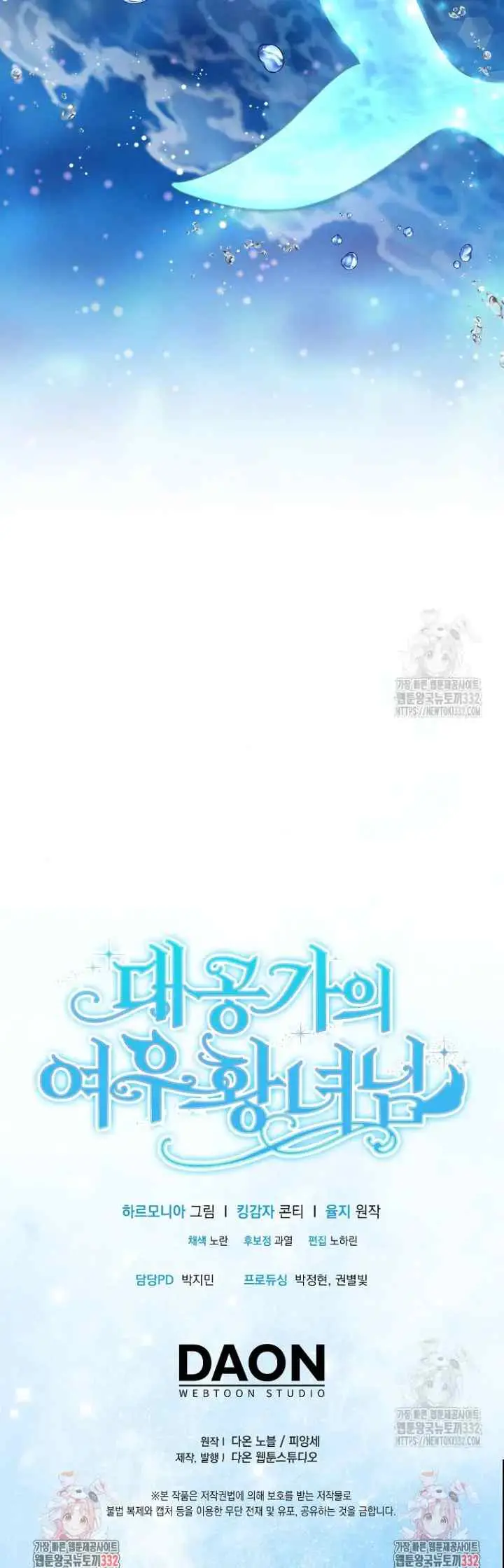 The Grand Duke's Fox Princess chapter 40 halaman 14