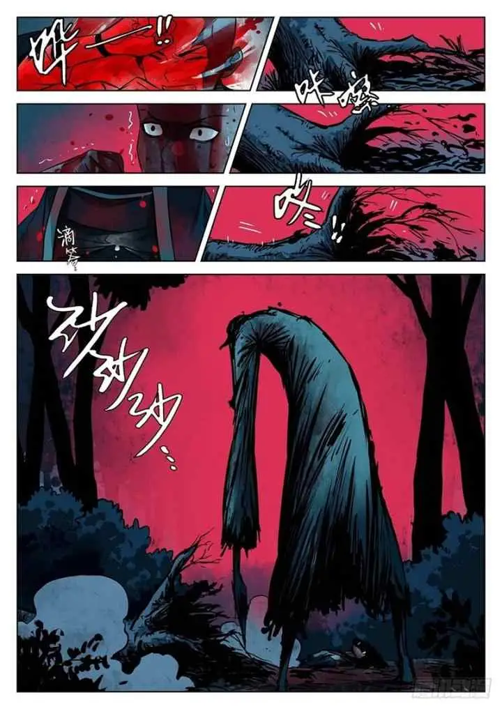 Martial Zombies chapter 6 halaman 12
