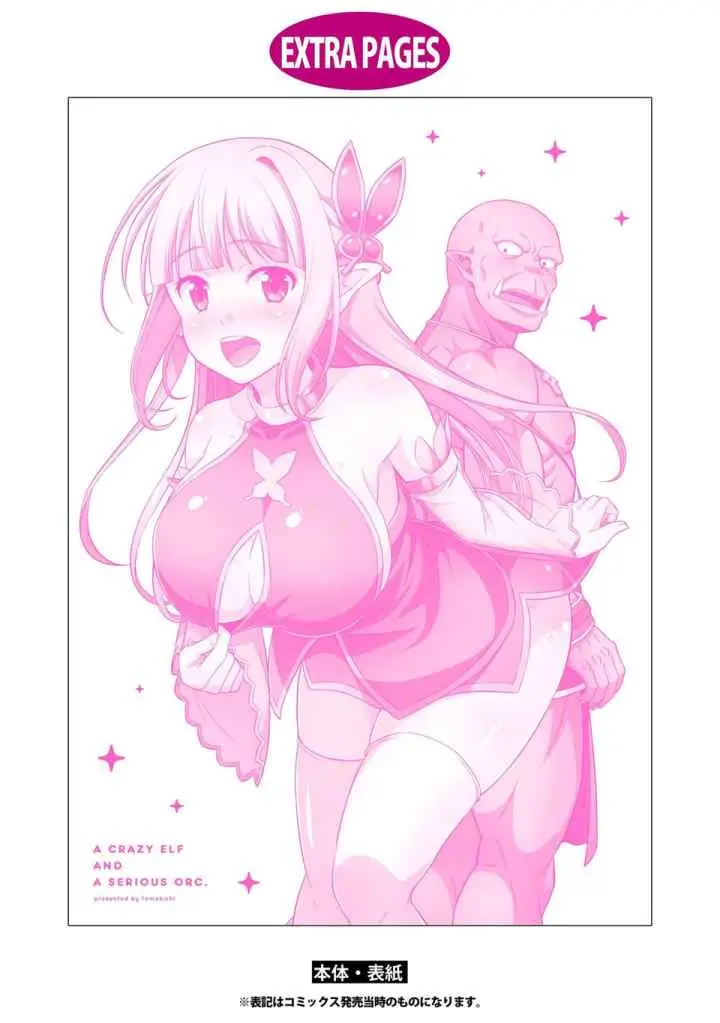 Hentai Elf to Majime Orc chapter 11 halaman 10