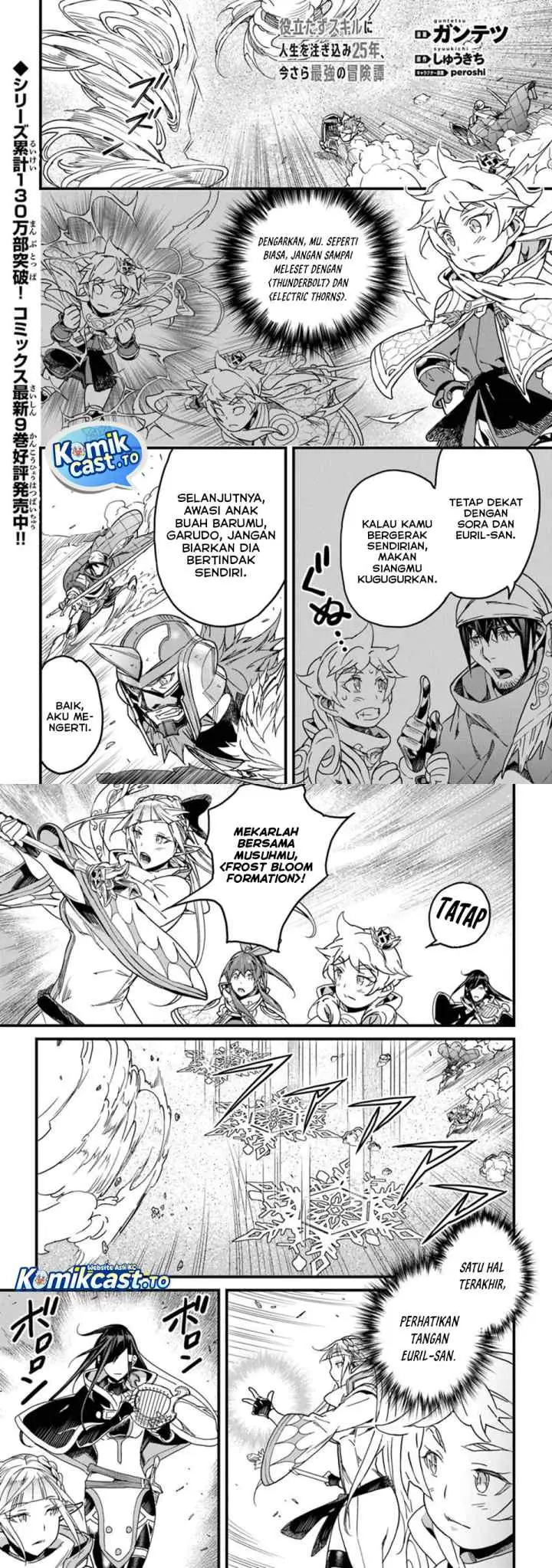 Yakudatazu Skill ni Jinsei o Sosogikomi 25-nen, Imasara Saikyou no Boukentan Midori Kashi no Akira chapter 49 halaman 10