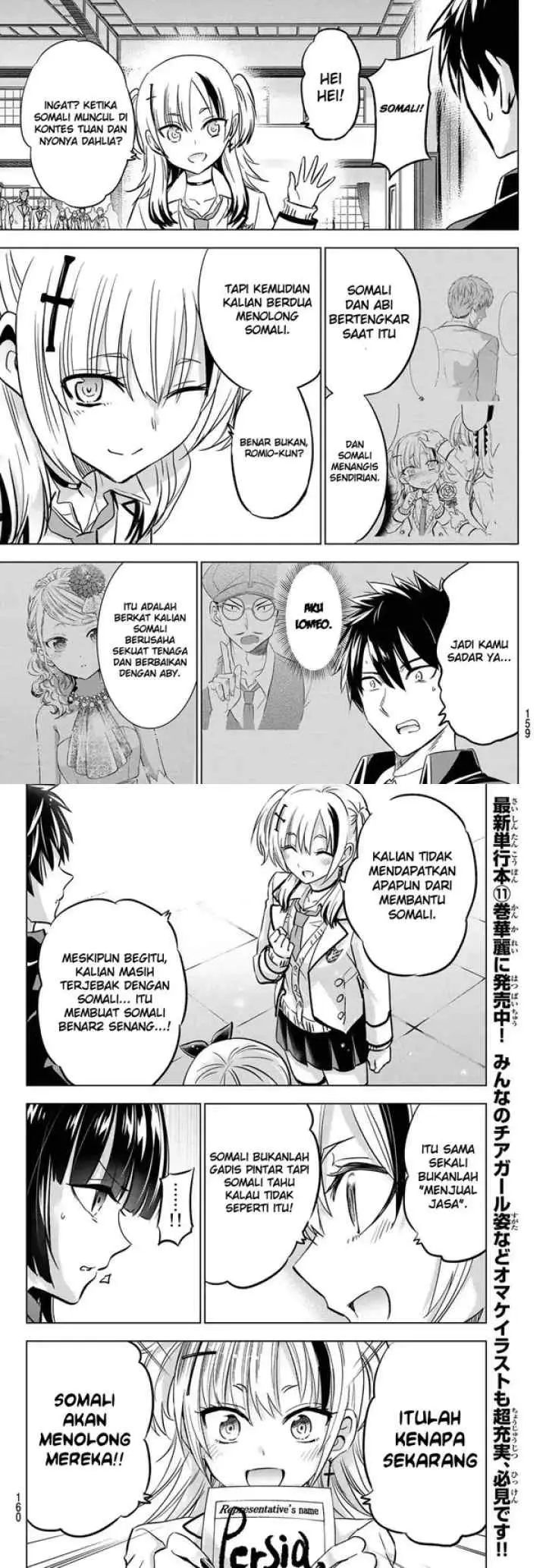 Kishuku Gakkou no Juliet chapter 88 halaman 8