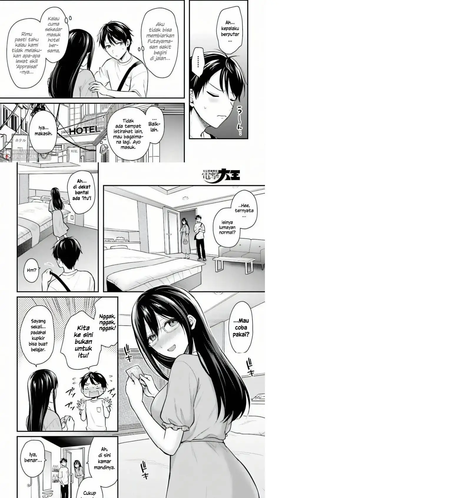 Boukensha ni Narenakatta Ore, Sukiru [Oppai Kyousei] de Nayameru Anoko wo Hitotasuke!? chapter 22 halaman 13