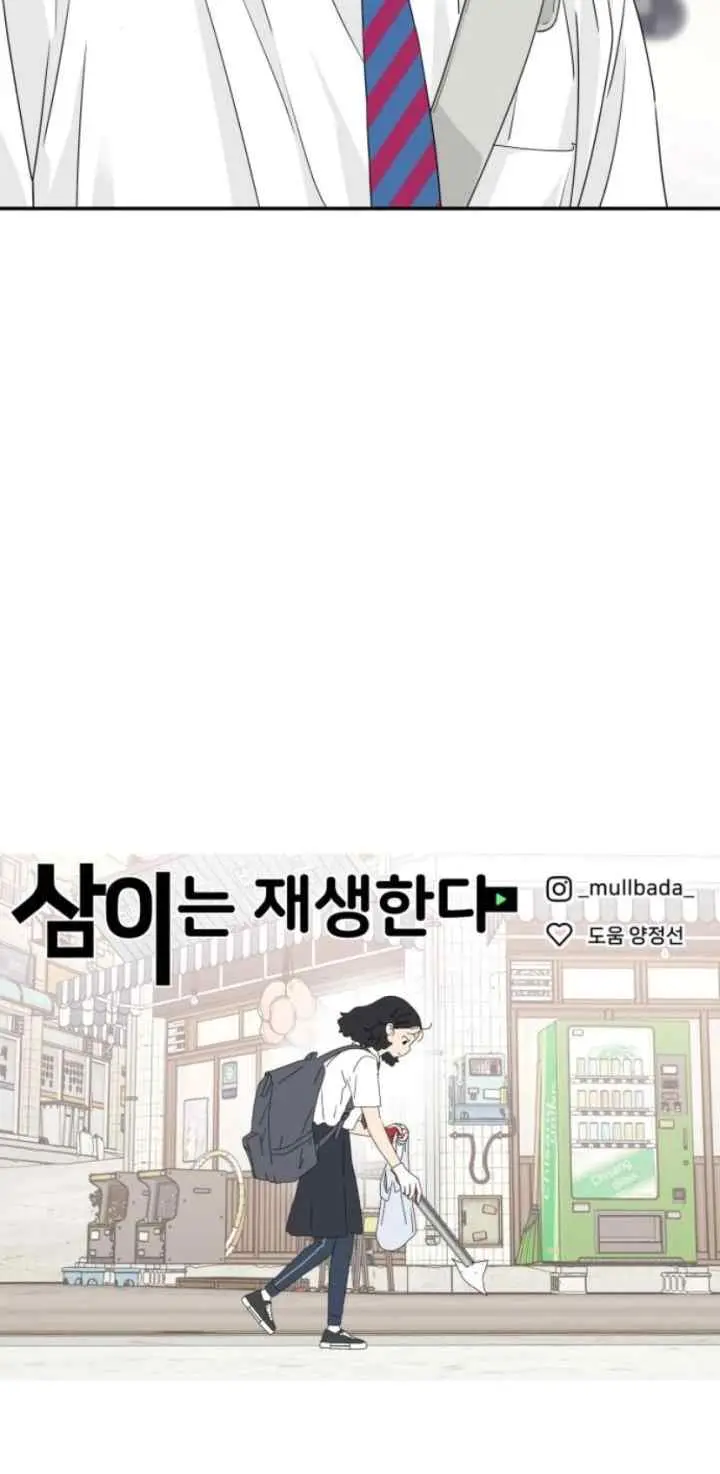 Sami Plays the Game chapter 35 halaman 18