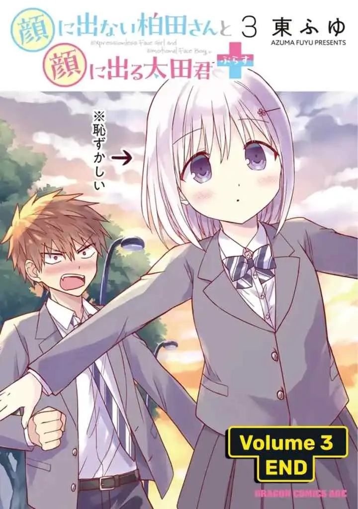 Kao ni Denai Kashiwada-san to Kao ni Deru Oota-kun + chapter 36 halaman 14