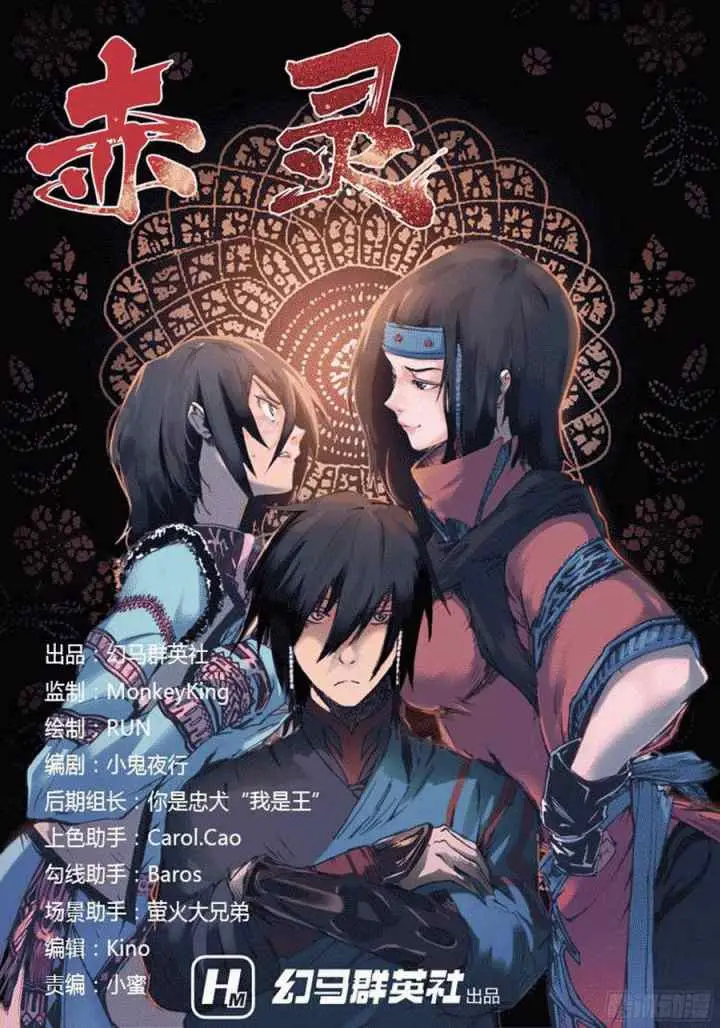 Red Spirit chapter 8 halaman 12