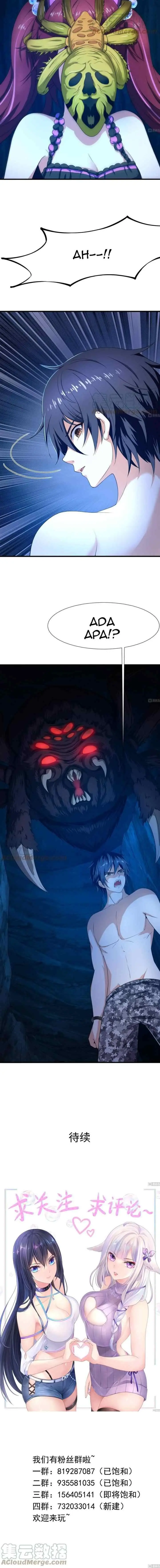 I Made A Harem In The Underworld chapter 30 halaman 9