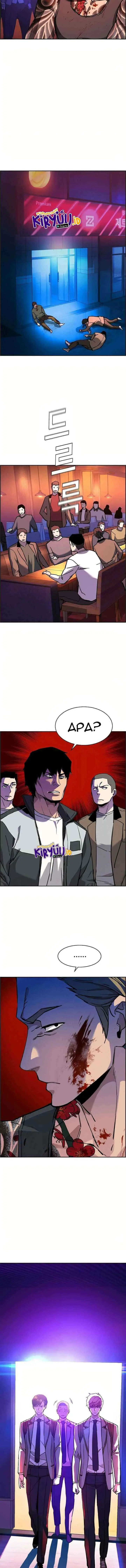 Mercenary Enrollment chapter 36 halaman 16