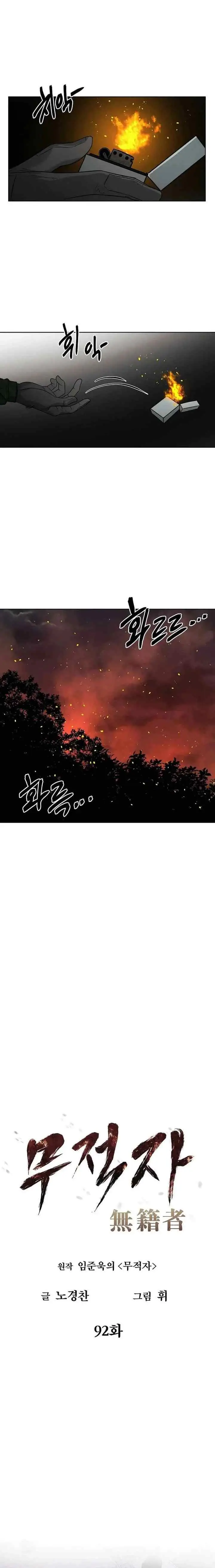 The Invincible Man chapter 92 halaman 4
