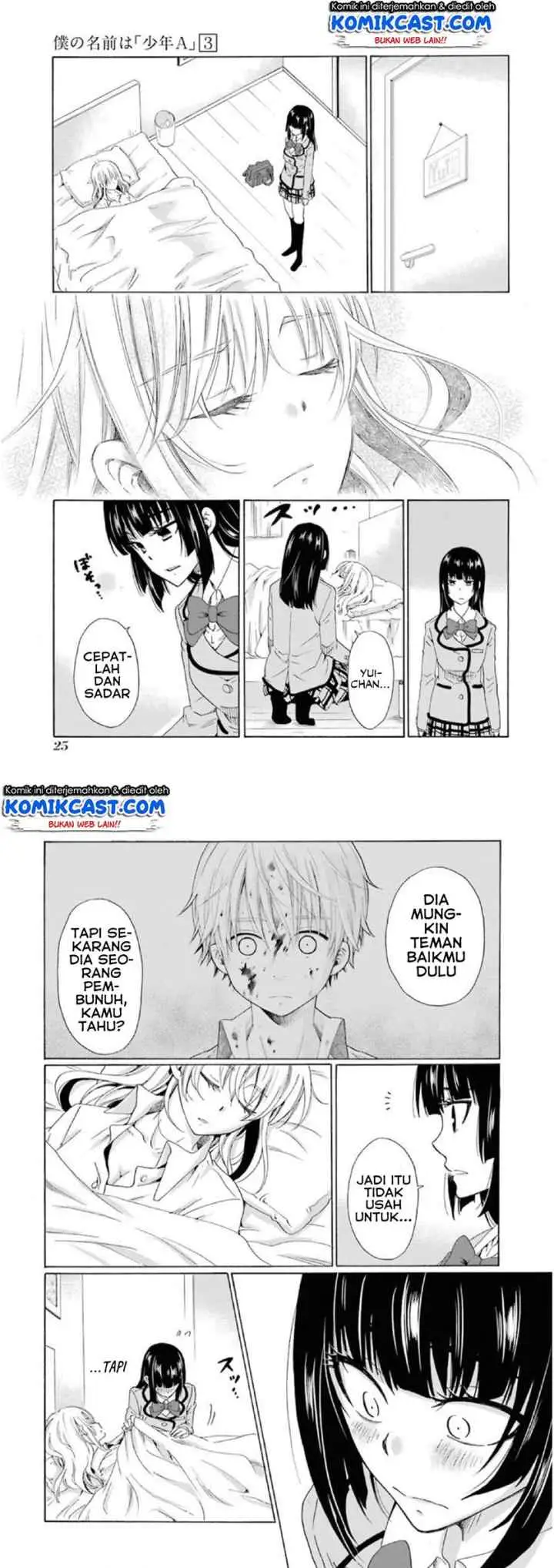 Boku no Namae wa chapter 17 halaman 14