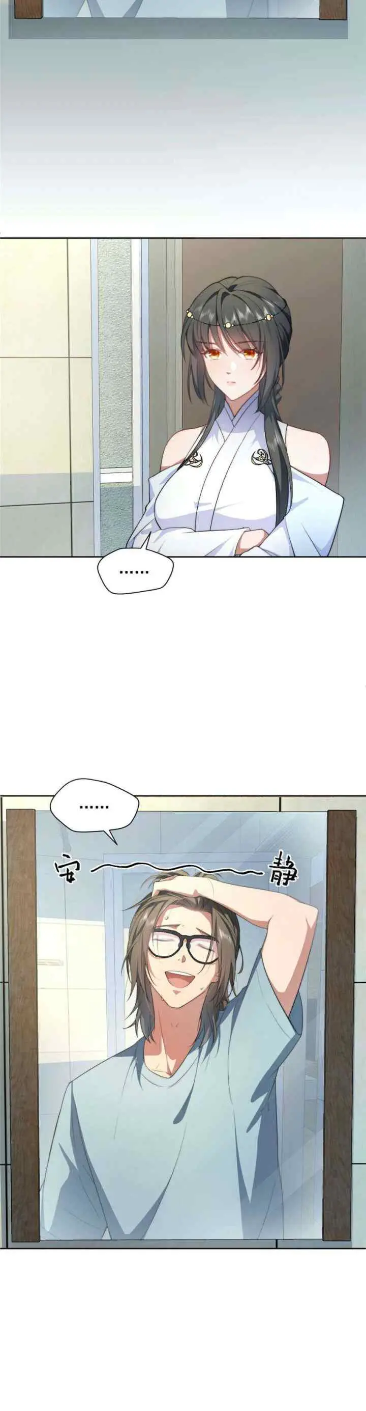 What Do You Do If the Heroine Escapes From Your Novel chapter 9 halaman 5
